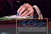 در جهاد بی‌نیاز کردن کامل کشور از بیگانگان پیشگام باشید