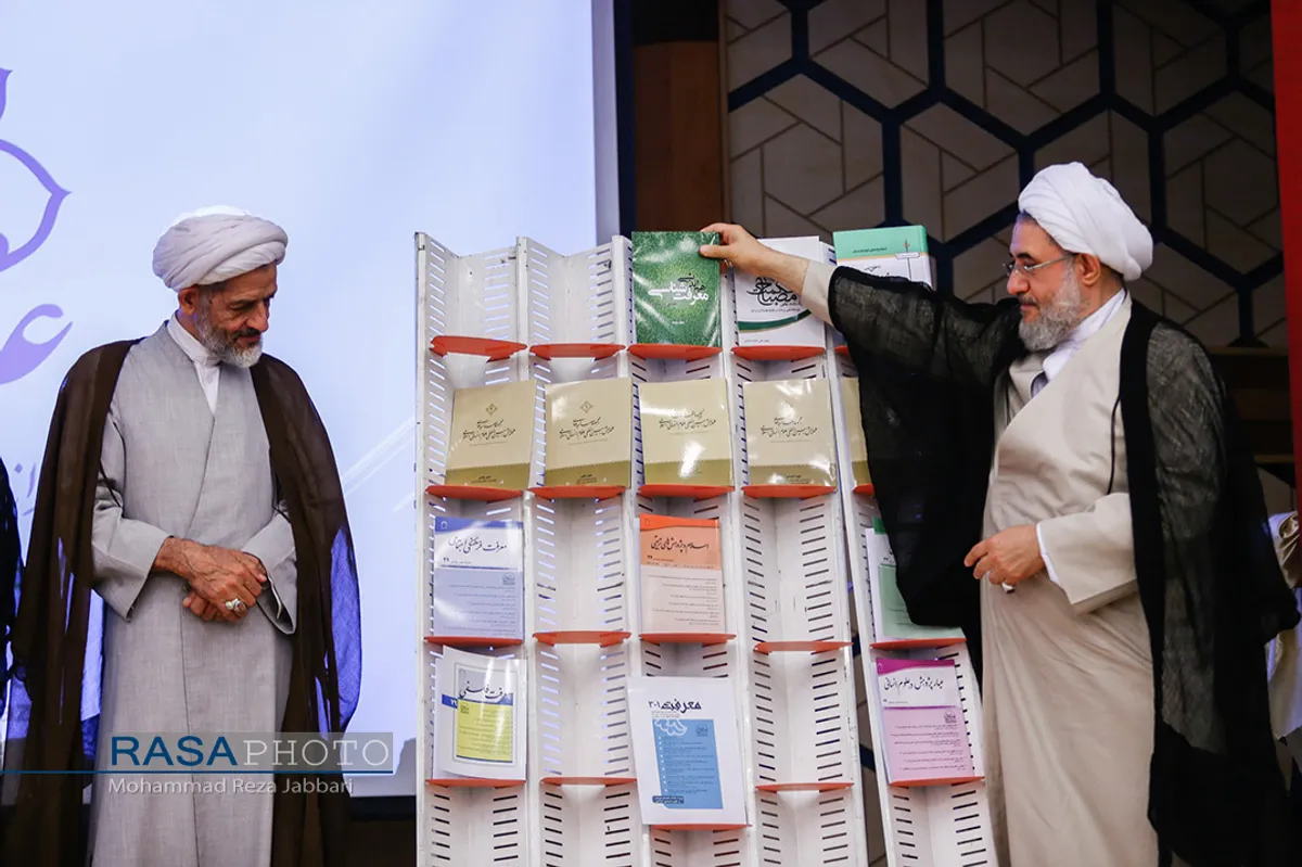 همایش بین المللی علوم انسانی اسلامی