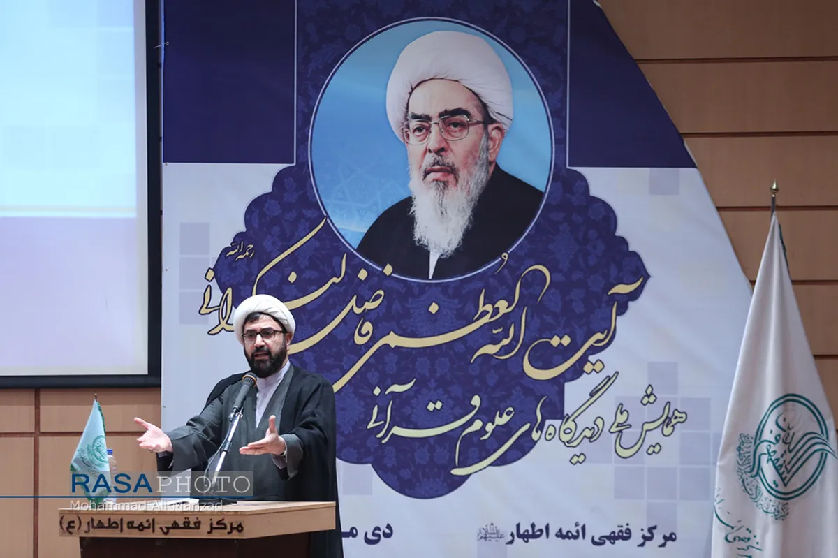 مراسم افتتاحیه نخستین همایش ملی &laquo;حوزه&zwnj;های علمیه، مرجعیت شیعه و قرآن&raquo;