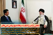 شخص ترامپ را شایسته مبادله هیچ پیامی نمیدانم
