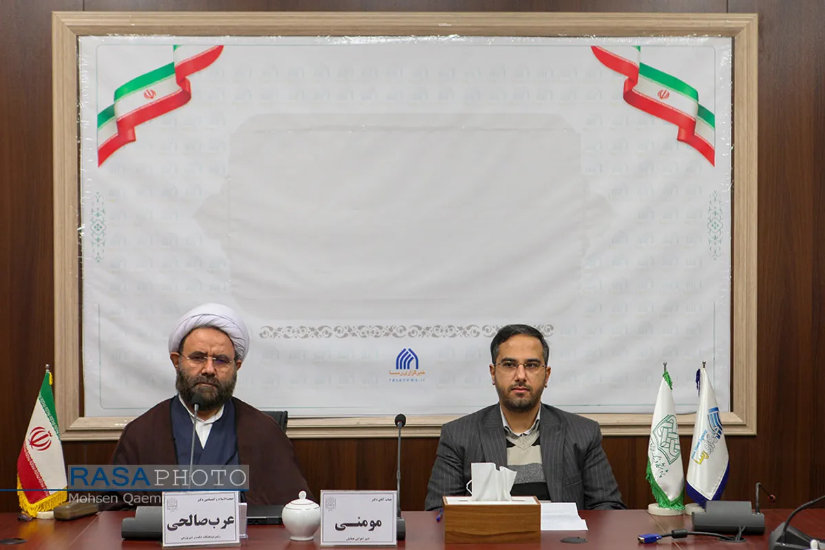 نشست خبری همایش ملی "علامه مصباح یزدی فیلسوف علوم اجتماعی اسلامی"
