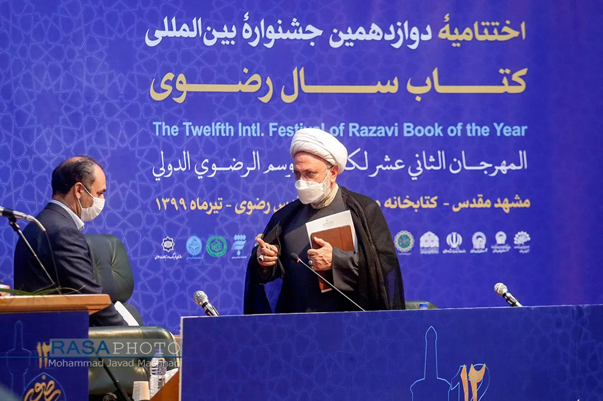اختتامیه دوازهمین جشنواره بین المللی کتاب سال رضوی&lrm;