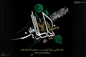 سیدة نساء العالمین