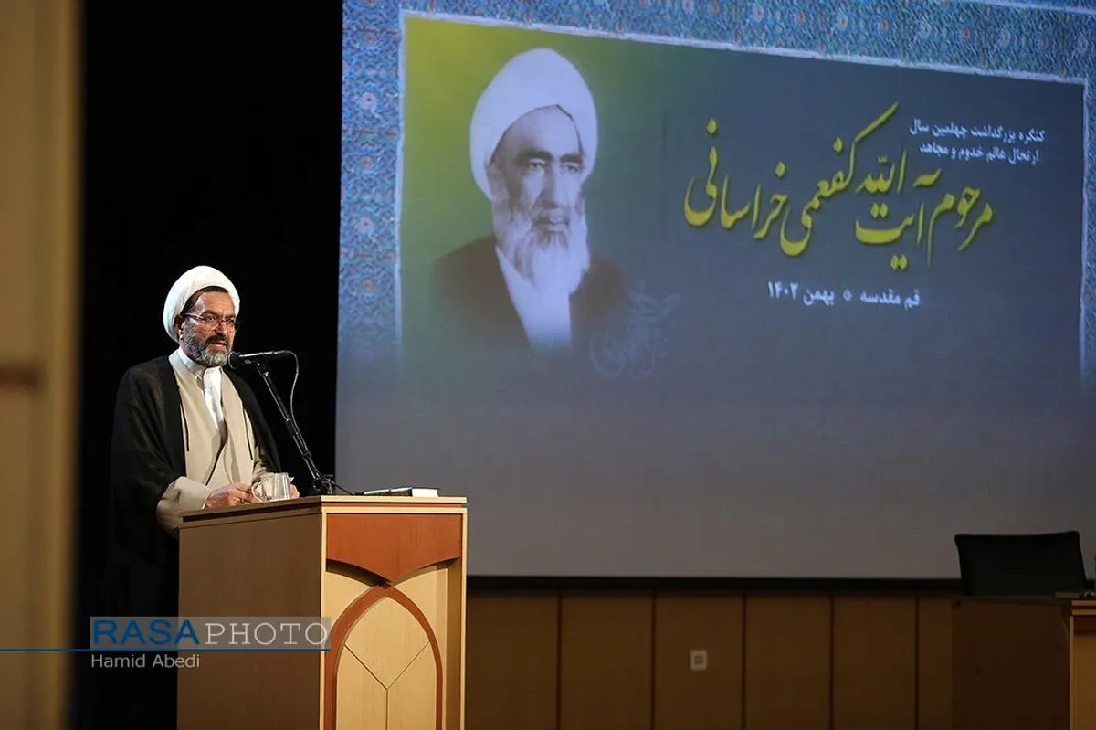 کنگره بزرگداشت چهلمین سالروز درگذشت آیت الله کفعمی خراسانی