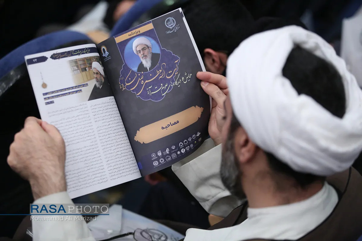 مراسم افتتاحیه نخستین همایش ملی &laquo;حوزه&zwnj;های علمیه، مرجعیت شیعه و قرآن&raquo;