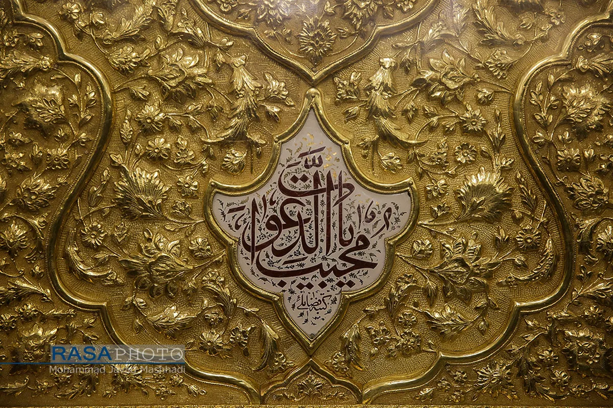 حرم حضرت سلطان علی بن موسی الرضا (علیه آلاف التهیة والثناء) قطعه&zwnj;ای از بهشت
