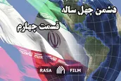 دام رسانه ای آمریکا در منطقه