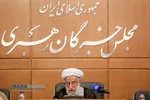 هفتمین جلسه مشترک هیأت رییسه و کمیسیون&zwnj;های مجلس خبرگان رهبری در دوره پنجم