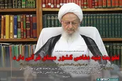 تقویت بنیه دفاعی کشور مبنای قرآنی دارد
