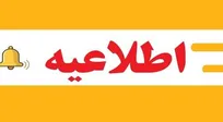 آغاز ثبت محل آزمون امتحانات مرداد و شهریور طلاب سطوح عالی حوزه علمیه قم