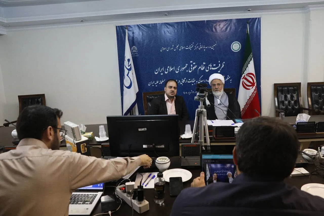 نهمین مدرسه پارلمانی مرکز تحقیقات اسلامی مجلس با حضور بیش از 700 نفر آغاز شد