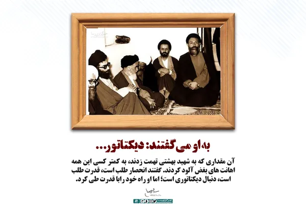 پوستر | به او می&lrm;گفتند: دیکتاتور...
