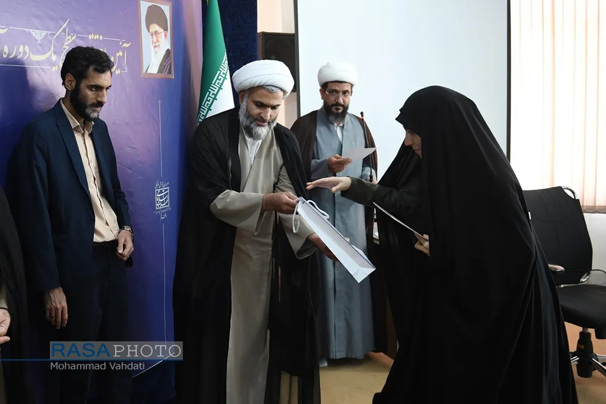 اختتامیه "دوره&zwnj;های آموزشی - مطالعاتی سطح یک معارف انقلاب اسلامی"