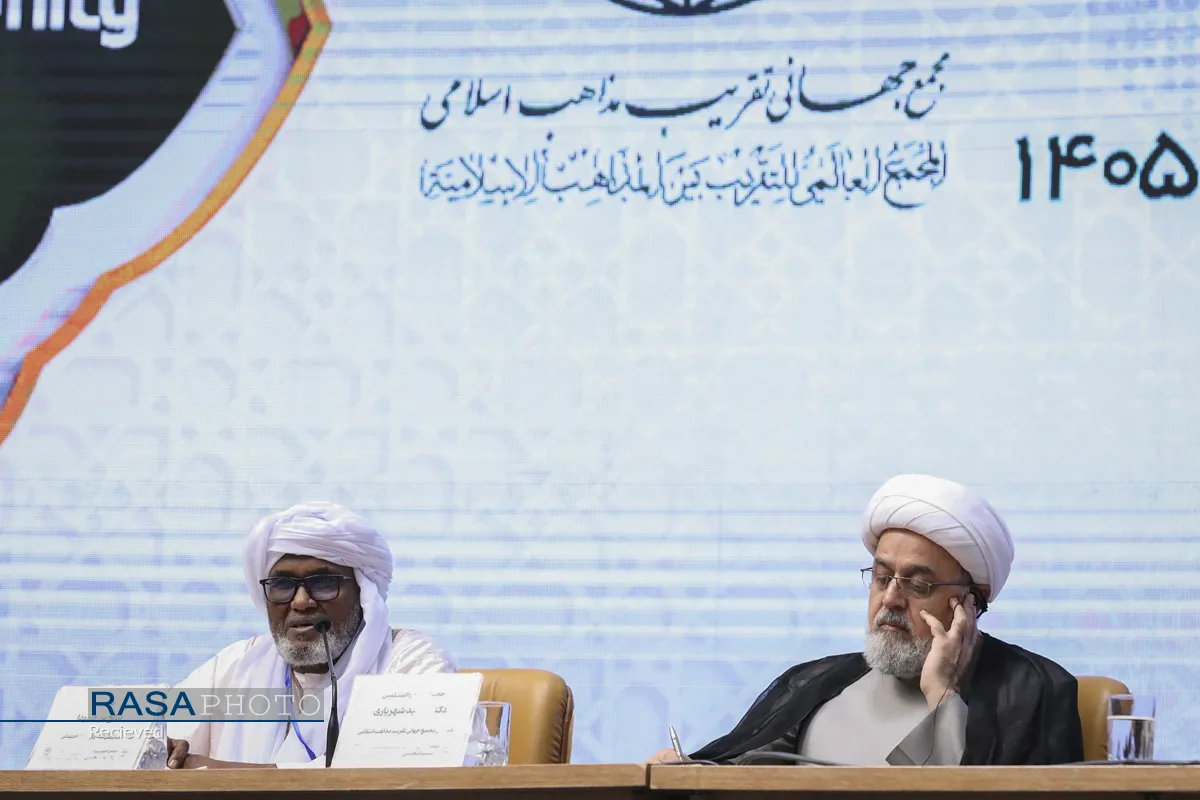 چهلمین کنفرانس بین المللی وحدت اسلامی