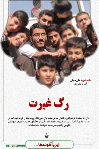 این آخوند&zwnj;ها (۲)