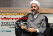 اگر مشکلات را حل نمی‌کنید نمک به زخم مردم نپاشید