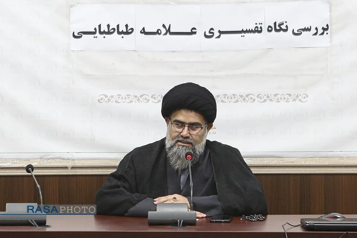 نشست بررسی نگاه تفسیری علامه طباطبائی
