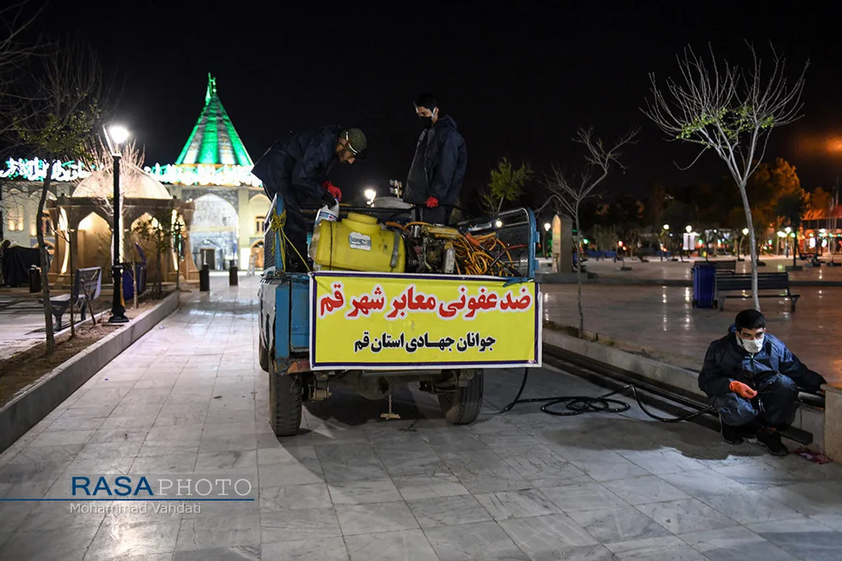 ضدعفونی معابر شهر قم توسط جوانان بسیجی و طلاب