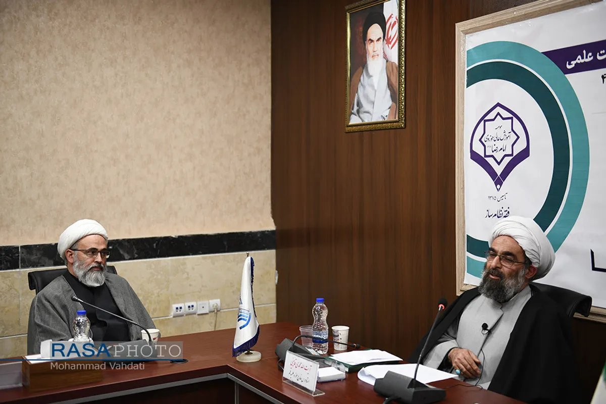 نشست علمی درآمدی بر منهج فقهی حضرت آیت الله خامنه&zwnj;ای