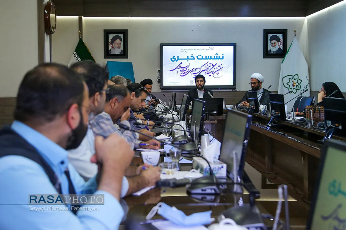 نشست خبری هفتمین نمایشگاه تخصصی کتب حوزوی و معارف اسلامی مشهد