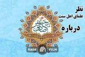 جایگاه علمی امام صادق در کلام علمای اهل سنت