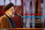 حقوق شهروندی امری سیاسی و شعاری نیست