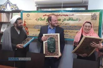 نشست چهارم از سلسله نشست های هم اندیشی و گفتگوی علمی پیرامون &laquo;عفاف در اسلام و مسیحیت&raquo; در قم با حضور اساتید دانشگاه پادربورن آلمان