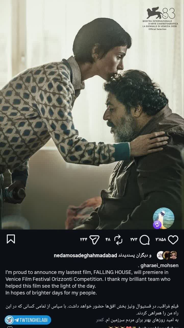 ضرورت پاسخگویی درباره حواشی یک فیلم سینمایی؛ مطالبه اجرای یکسان قانون در حوزه فرهنگ