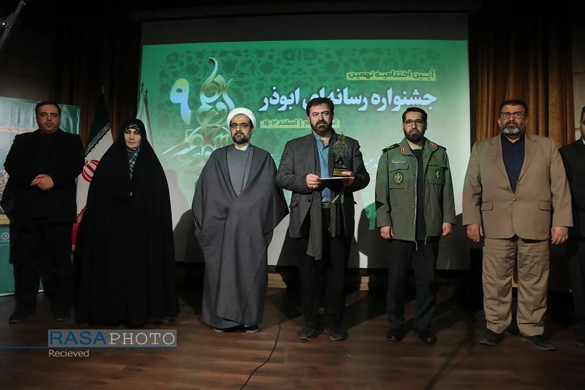 اختتامیه نهمین دوره جشنواره رسانه&zwnj;ای ابوذر استان قم