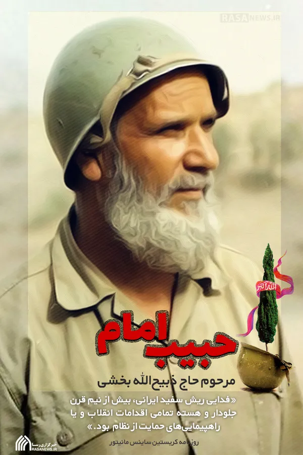لوح | حبیب امام