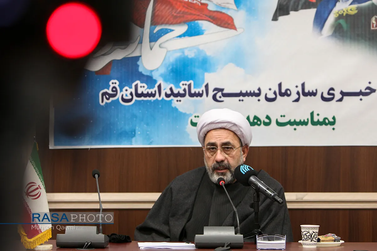 نشست خبری سازمان بسیج اساتید استان قم به&zwnj;مناسبت دهه بصیرت