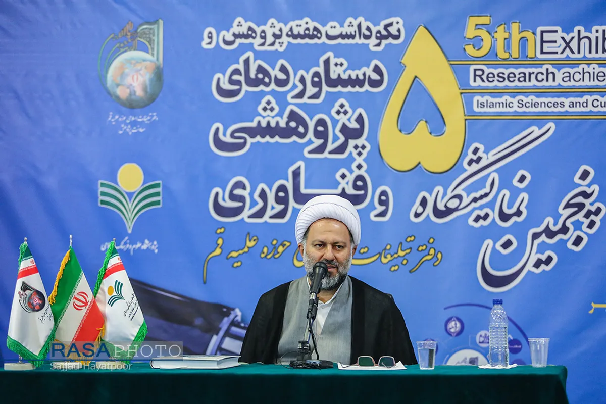 اختتامیه نمایشگاه دستاورد&zwnj;های پژوهشی دفتر تبلیغات&lrm;