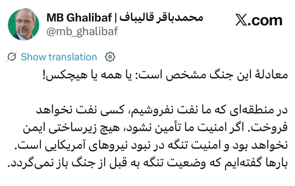 معادله جنگ مشخص است؛ یا همه یا هیچکس