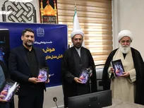 کتاب «هوش مصنوعی و چالش مدل‌های زبانی بزرگ و چت‌بات‌ها» رونمایی شد