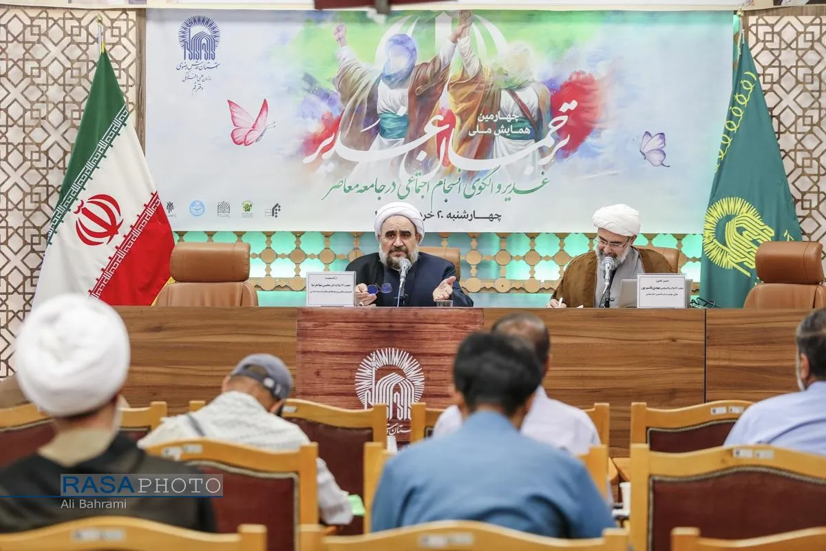 همایش &laquo;ترجمان غدیر&raquo;