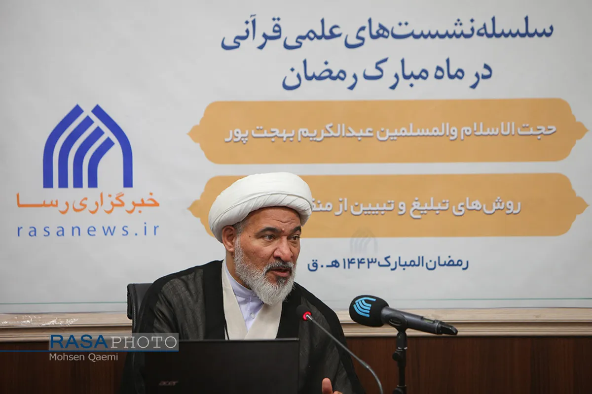 دومین نشست قرآن کتاب مبین با حضور حجت الاسلام والمسلمین بهجت&zwnj;پور
