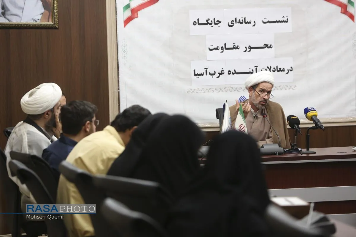 نشست رسانه&zwnj;ای جایگاه محور مقاومت در معادلات آینده غرب آسیا
