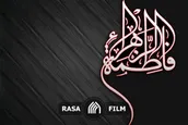 توشه ای اخلاقی از حضرت فاطمه زهرا