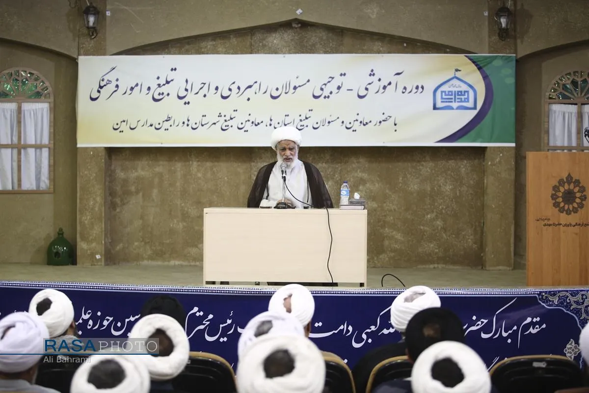 مراسم اختتامیه دوره آموزشی - توجیهی با حضور ۵۰۰ نفر از معاونین و مسئولین تبلیغ