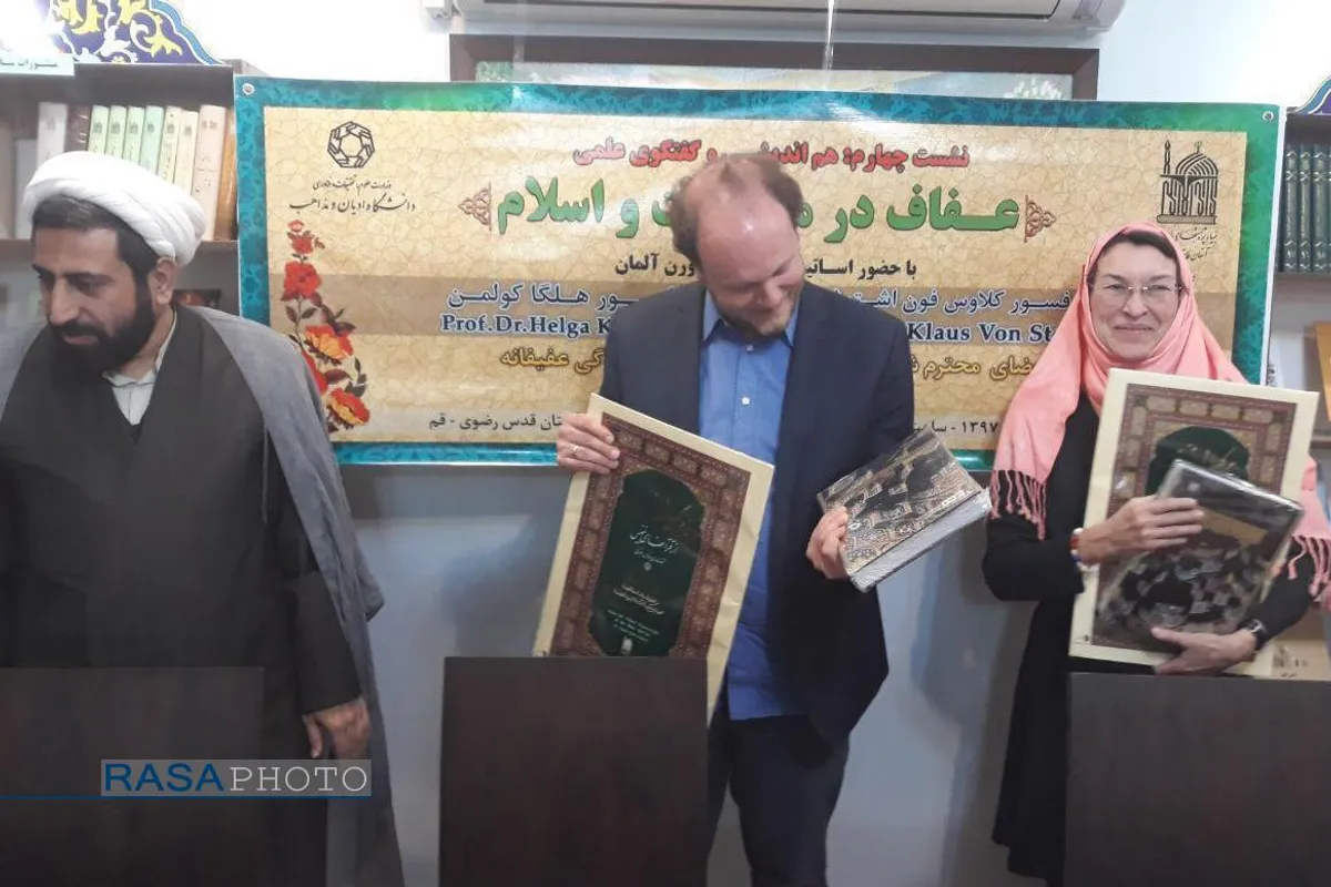 نشست چهارم از سلسله نشست های هم اندیشی و گفتگوی علمی پیرامون &laquo;عفاف در اسلام و مسیحیت&raquo; در قم با حضور اساتید دانشگاه پادربورن آلمان