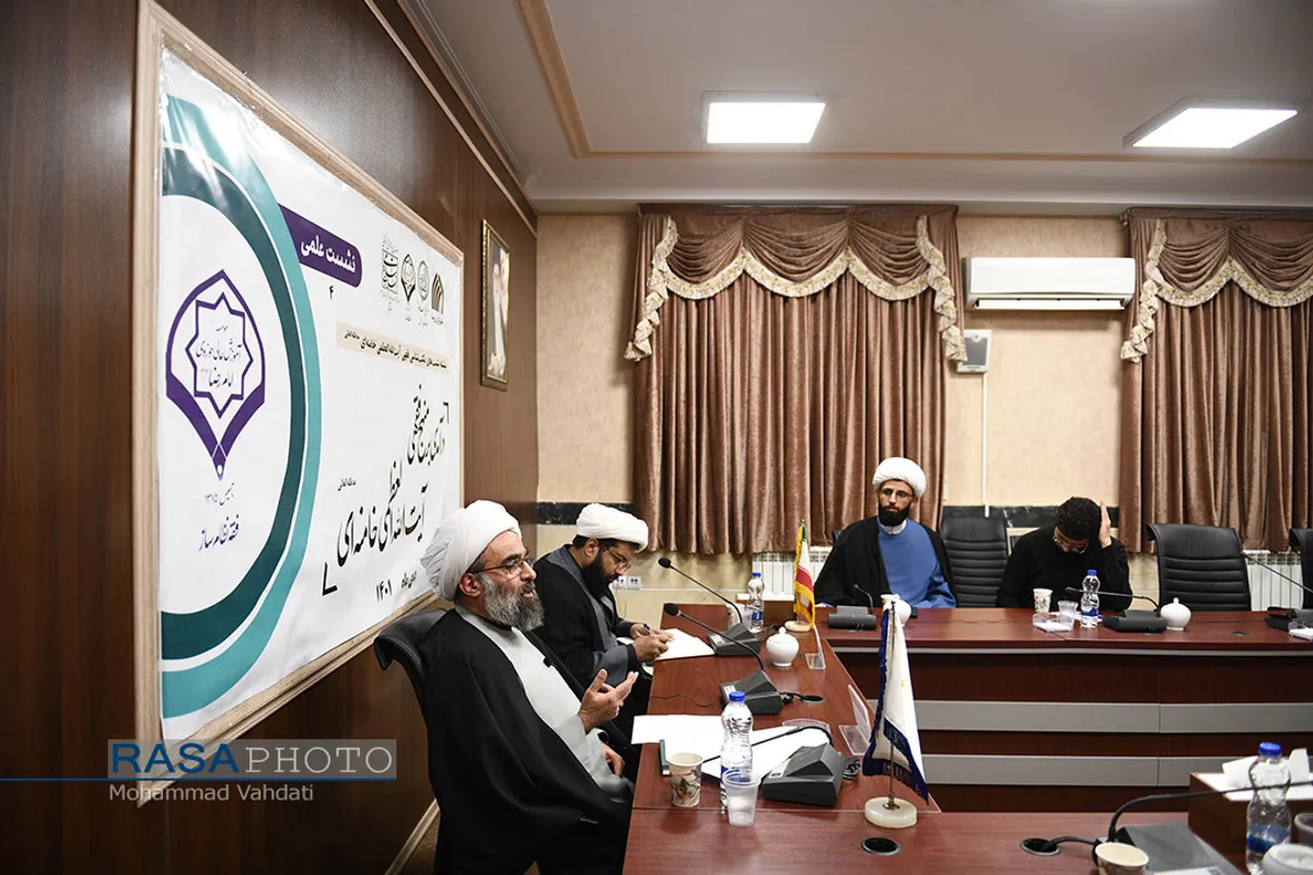 نشست علمی درآمدی بر منهج فقهی حضرت آیت الله خامنه&zwnj;ای