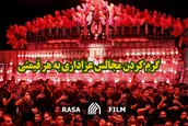 گرم کردن مجالس عزاداری به هر قیمتی