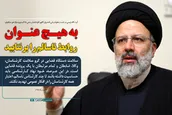 به هیچ عنوان روابط ناسالم را برنتابید