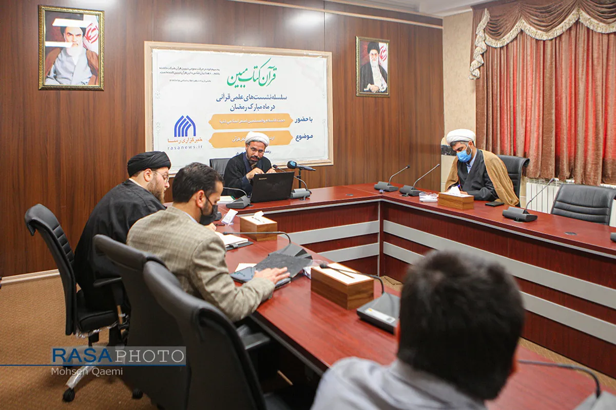 چهارمین نشست قرآن کتاب مبین با حضور حجت الاسلام علی اکبر اسلامی تنها