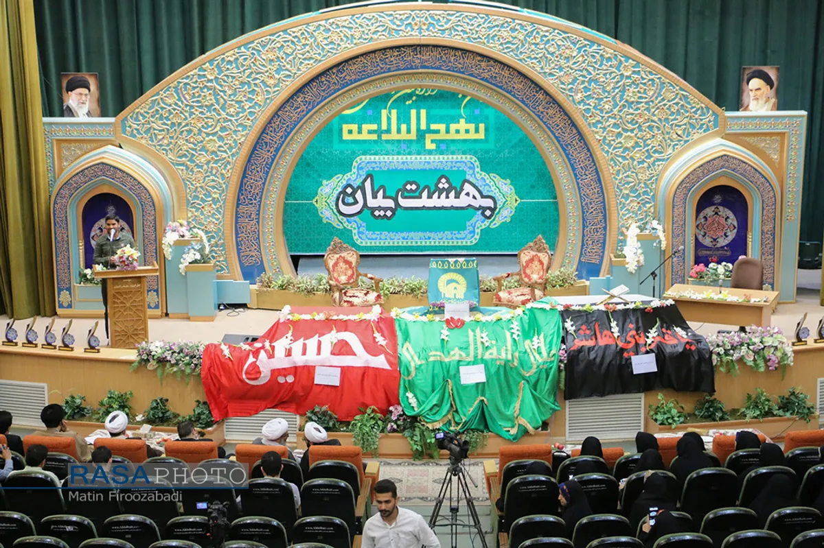 آیین اختتامیه جشنواره بین المللی شعر نهج البلاغه در اصفهان