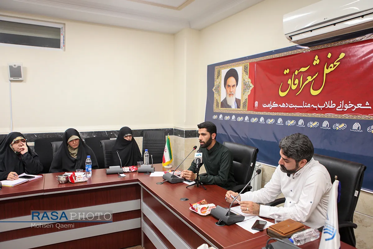 محفل شعر خوانی طلاب به مناسبت دهه کرامت با عنوان "محفل شعر آفاق"