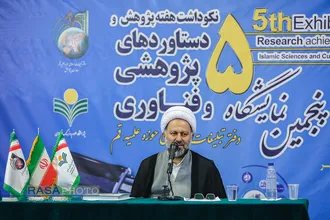 اختتامیه نمایشگاه دستاورد&zwnj;های پژوهشی دفتر تبلیغات&lrm;