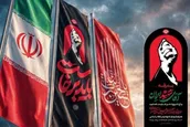 فراخوان مشارکت مردمی در نظارت بر خدمات‌رسانی مراسم تشییع رهبر شهید در قم