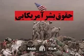 سانسور غرب نسبت به واقعیت‎های تلخ ناشی از لشکر کشی به منطقه