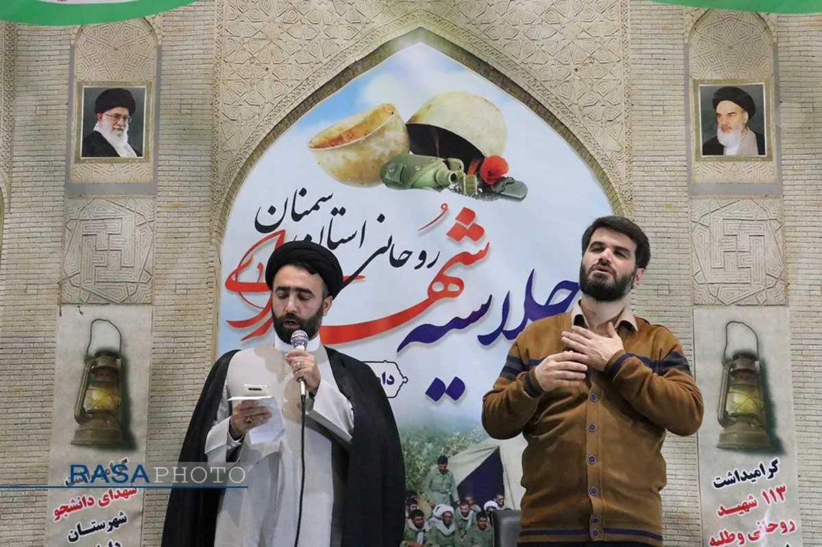 اجلاسیه شهدای روحانی استان سمنان&lrm;